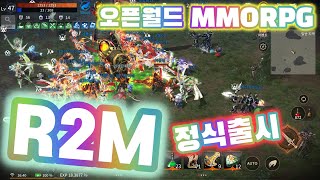 'R2M' 모바일게임 웹젠 신작 오픈월드 MMORPG를 해봄 [겜생]