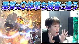 【APEX】悪質な〇体撃ち被害に合い困惑するゆきお　＃RID456WIN ツ