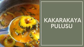 Kakarakaya Pulusu | Karela Sabzi | Bitter gourd Gravy curry | చేదులేకుండా కమ్మని కాకరకాయ పులుసు |