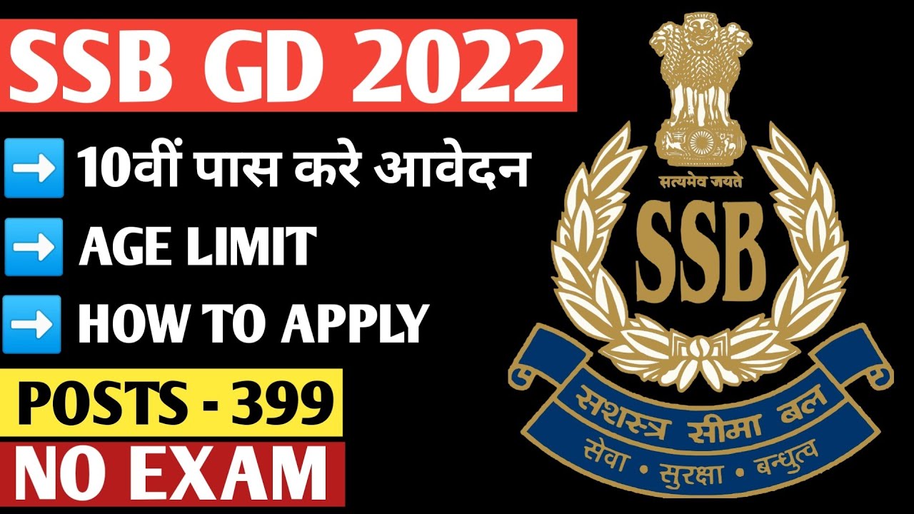 SSB GD Constable Recruitment 2022|SSB GD Constable Recruitment New ...