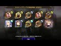 【ffbe幻影戦争】4月月初ガチャのお知らせ見た感想