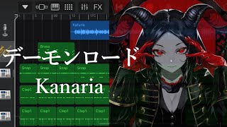 デーモンロード / Kanaria 可不ver. GarageBandで再現【耳コピ】