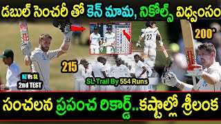 Kane Williamson & Henry Nicholls Superb Double Centuries Against Sri Lanka|NZ vs SL 2nd Test Day 2