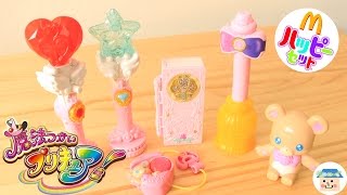 【第２弾】魔法つかいプリキュアのおもちゃ❤️マクドナルド限定 ハッピーセットに付いてくるプリキュアのおまけを紹介します！❤️　ToyHouse