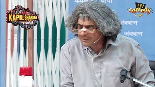 "Shimla" और "Shimla Mirch" में Dr. Gulati हुए Confuse |The Kapil Sharma Show | Dr. Gulati Ke Karname