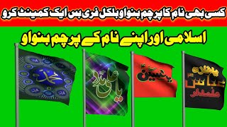 Green screen | islami flag | shia flag | #youtube #greenscreen