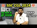 Best Strategy for SSC CGL 2024 | SSC CGL Preparation Strategy | SSC CGL Preparation for Beginners