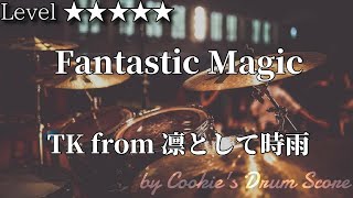 【ドラム楽譜】 Fantastic Magic / TK from 凛として時雨 - Fantastic Magic / TK from Ling tosite sigure 【Drum Score】