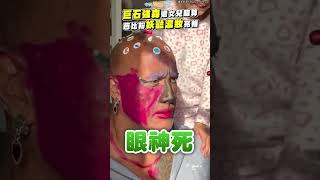 巨石強森遭女兒暗算 芭比粉妖豔濃妝亮相 #shorts