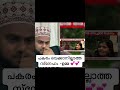 വയനാട്ടിൽ നിന്നും ഒരു ഉമ്മ