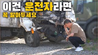 누구에게나 일어날 수 있는 급발진! 이건 운전자라면 꼭 알아두세요. [ 차업차득 ]