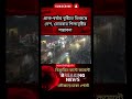 প্রাক বর্ষার বৃষ্টিতে ভিজছে দেশ রোববার শিলাবৃষ্টির সম্ভাবনা