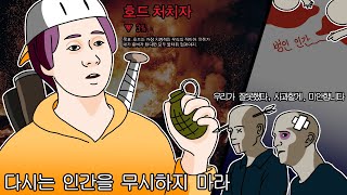 500마리의 좀비를 상대하는 게임