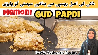 Gur Papdi Recipe | Winter Special Recipes|Winter Special | Memoni Gur Papdi| How To Make a Gur Papdi