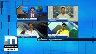 മിന്നലാക്രമണത്തിന്റെ തെളിവ് ചോദിക്കുന്ന പ്രതിപക്ഷം ശത്രുപക്ഷത്തോ?| Part 2