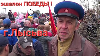 Первомай в г.Лысьва!