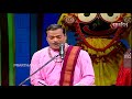 bhagawat saptaha ep 886 ଏକାଦଶ ସ୍କନ୍ଦ ତୃତୀୟ ଅଧ୍ୟାୟ ୧ ଓଡ଼ିଆ ଭାଗବତ ଗୀତା odia bhagawat gita