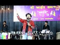 બાયું વ્રજમાં વાતુ એવી થાય છે... nandlal chhanga ll navratri 2024