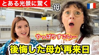 「日本に馴染めなかった...」悔いが消えない母が再来日した結果...文化の違いに驚きの連続でした！