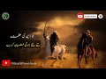 Jo Deen Ki Azmat Ke Liye Qurban Krde Zindagi | Urdu Nazam | Official Al Dawah Studio