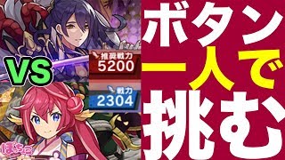 【ドラガリ】戦力2304！ぼっちボタンでイエヤスに挑む！！竜化なし、サポートキャラ無しで勝てるのか？イベント振り返り＆レイド攻略まとめ、勝手に次回予想も！【検証】【新春日ノ下 招福縁起】【失落的龍絆】