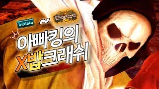 철권7 심해의 구간 액자단~주황단 대회 : x밥 크래쉬 1회