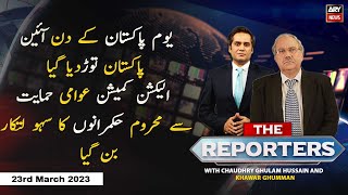 The Reporters | Khawar Ghumman & Chaudhry Ghulam Hussain | ARY News | 23rd March 2023