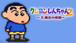 クレヨンしんちゃん2 大魔王の逆襲 (SFC)