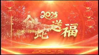 114年新春理事長的祝福#暖實力關懷協會 #基隆市天籟藝文協會 #暖實力關懷活動 #樂活吃茶趣 #暖實力共修活動 #暖實力樂活念佛班#聖嚴法師法語集 #陳果瀚