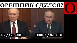 Вялый Орешник - лживый гэбешник: возвращение дeмuлuтаризации, которая уже выполнена