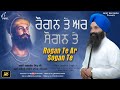 Rogan Te Ar Sogan Te - Bhai Jabartor Singh Ji - New Shabad Gurbani Kirtan 2020 - Best Records