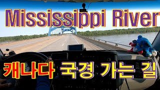 [Diesel Gypsy, Vlog #167]Mississippi River!!! 세상에서 가장큰 트럭스탑에서 미시시피 강을 건너 국경으로~~