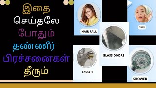 இதை செய்தலே போதும் தண்ணீர்  பிரச்சனைகள் தீரும் - Vengamppakkam