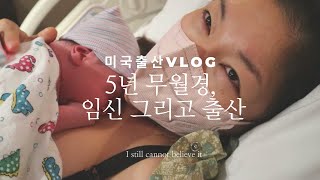 PREGNANT after 5years AMENORRHEA | Birth \u0026 Delivery vlog