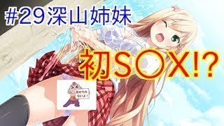 【PS４：エロゲー！？】彼女はオレからはなれないをツッコミ雑談プレー＃27