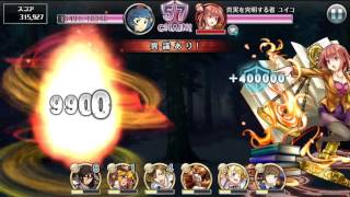 消滅都市【ランキング】第六天魔王　難易度99