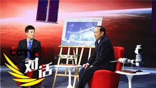 《对话》 20180408 我是总师——天舟一号总师 | CCTV财经