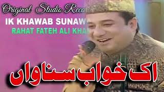 Ik Khawab Sunawan Naat | Rahat Fateh Ali Khan | Full Naat | Emotional Naat | Heart Touching Naat