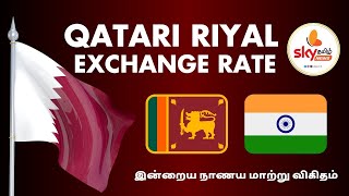 Qatar Riyal Exchange Rate  : 12.02.2025