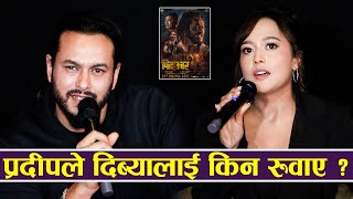 प्रदीपले दिब्यालाई किन रुवाए ? Pradeep Khadka and Divya Rayamajhi | PITAMBAR |