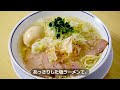 vol.23 らーめん鱗京都三条店 delicious kyoto ramen 京都 京都グルメ 京都ラーメン kyoto