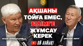 Боксшыларға ақша аямайды, дарынды балаға дым  жоқ | Дәретханаң жоқ, бірақ Швеция болғың келеді