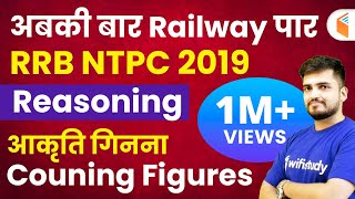 RRB NTPC 2019 | Reasoning by Deepak Sir | Counting Figure (Triangle) | Day-6