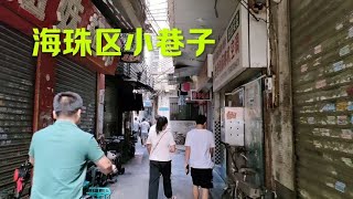 实拍 广州城中村海珠区，小巷子里面的故事