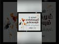 முகம் முகமாக என் தெய்வம் காணும் tamil christian song