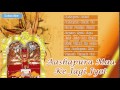 Aashapura Maa Ke Jagi Jyot | AUDIO Jukebox | Kamesh | Ashapura Mataji Bhajan | Rajasthani Songs 2015