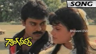 Gang Leader Movie Song || Panisaasasa Vidoe Song ||Chiranjeevi, Vijaya Shanthi