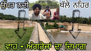 ਅਲੌਕਿਕ ਨਜ਼ਾਰਾ - ਉੱਪਰ ਨਦੀ ਥੱਲੇ ਨਹਿਰ