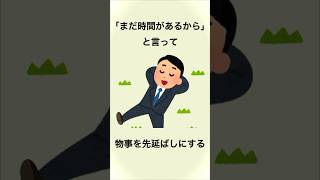 努力が続かない人の面白い雑学 #shorts #豆知識