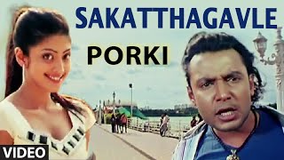Sakatthagavle Video Song | Porki Kannada Movie Songs | Darshan, Pranitha Subhash | V.Harikrishna